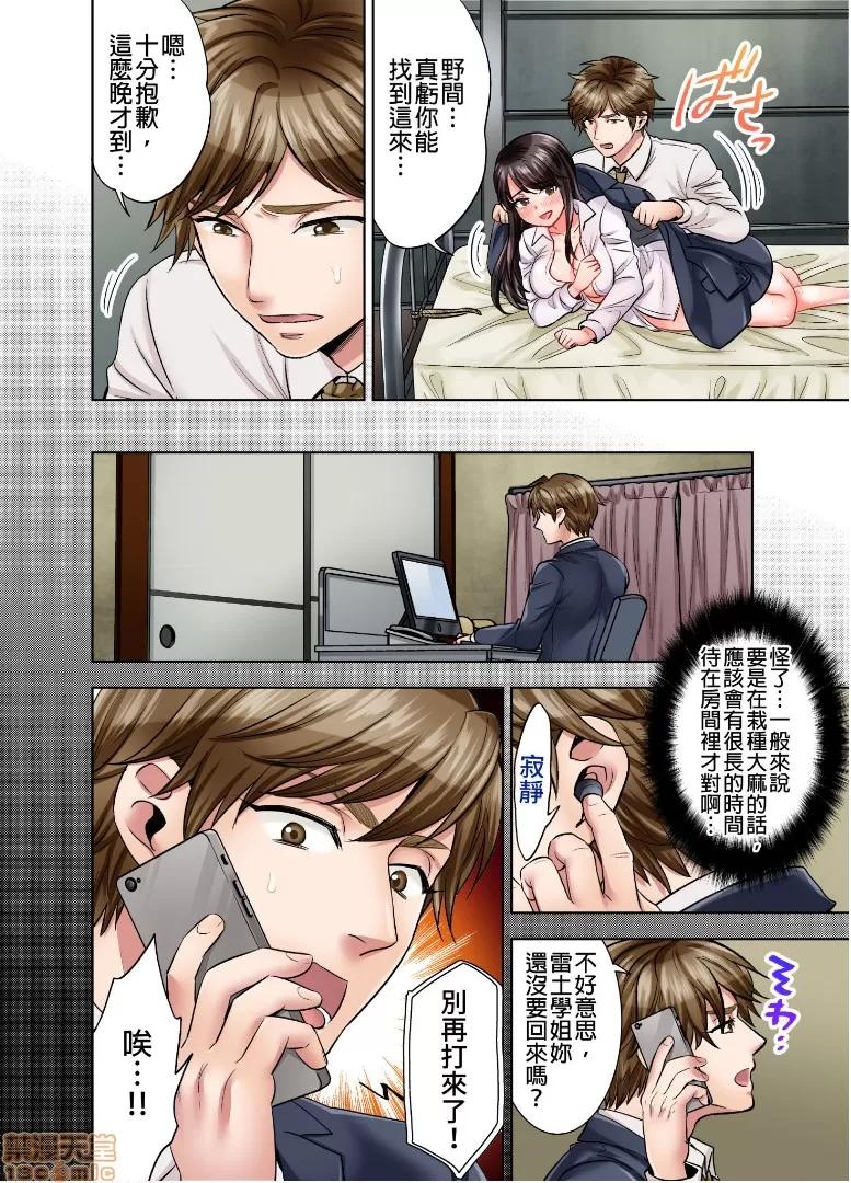 更加嬌喘吧！也是潛入搜查官的工作喔 [モティカ] もっと喘いで！ 潛入捜查官はセックスもお仕事です。3 第11页