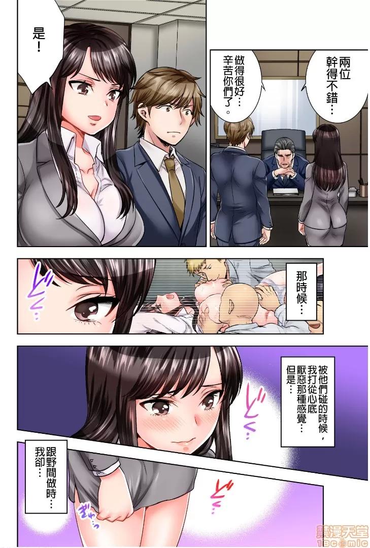 更加嬌喘吧！也是潛入搜查官的工作喔 [モティカ] もっと喘いで！ 潛入捜查官はセックスもお仕事です。3 第13页