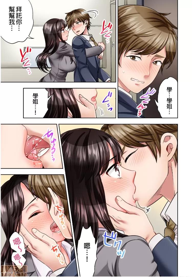 更加嬌喘吧！也是潛入搜查官的工作喔 [モティカ] もっと喘いで！ 潛入捜查官はセックスもお仕事です。3 第16页