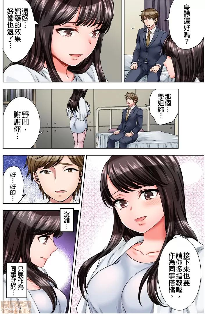 更加嬌喘吧！也是潛入搜查官的工作喔 [モティカ] もっと喘いで！ 潛入捜查官はセックスもお仕事です。3 第25页