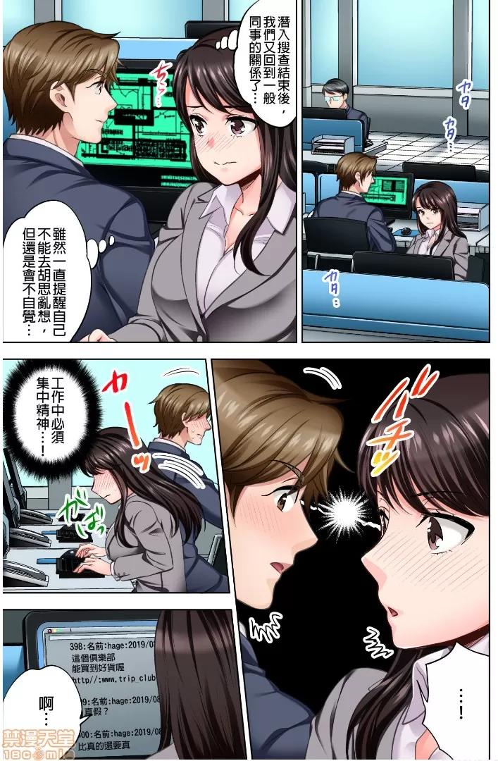 更加嬌喘吧！也是潛入搜查官的工作喔 [モティカ] もっと喘いで！ 潛入捜查官はセックスもお仕事です。4 第2页