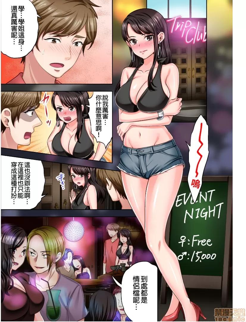 更加嬌喘吧！也是潛入搜查官的工作喔 [モティカ] もっと喘いで！ 潛入捜查官はセックスもお仕事です。4 第4页