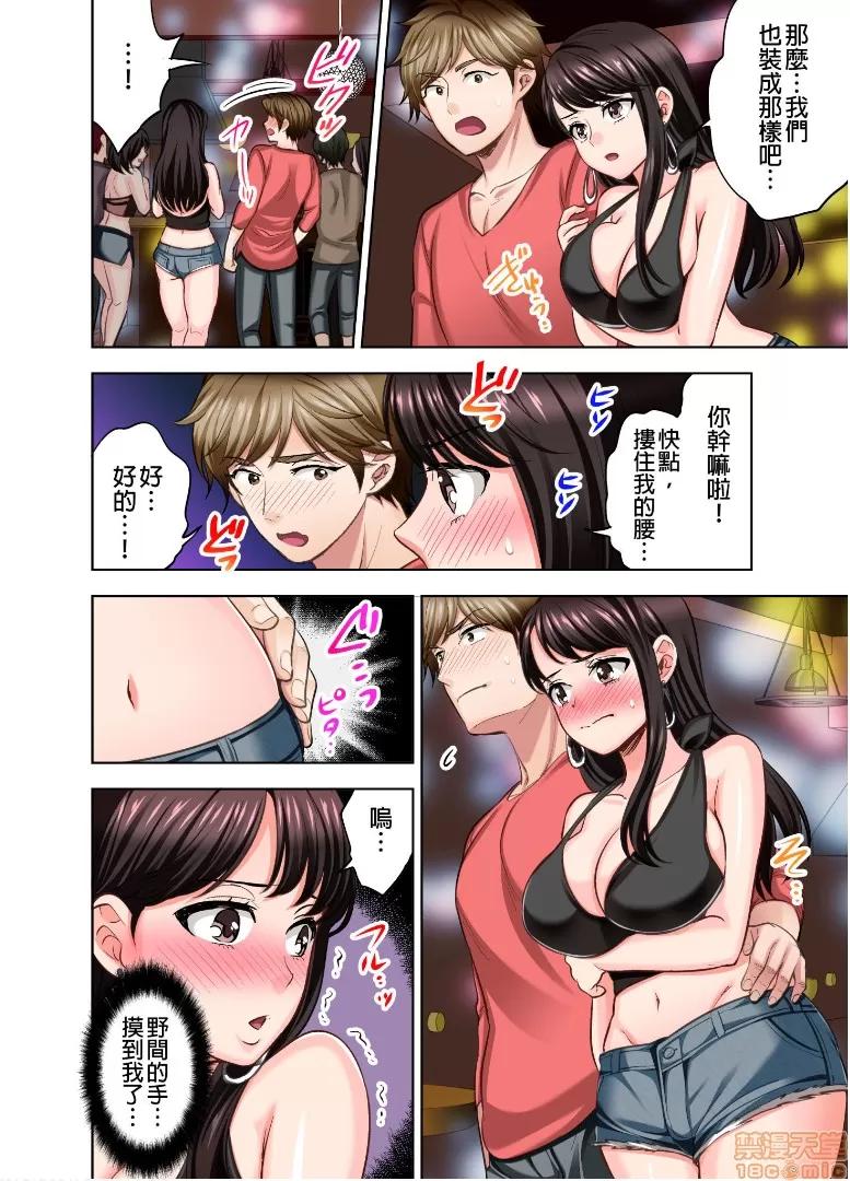 更加嬌喘吧！也是潛入搜查官的工作喔 [モティカ] もっと喘いで！ 潛入捜查官はセックスもお仕事です。4 第5页