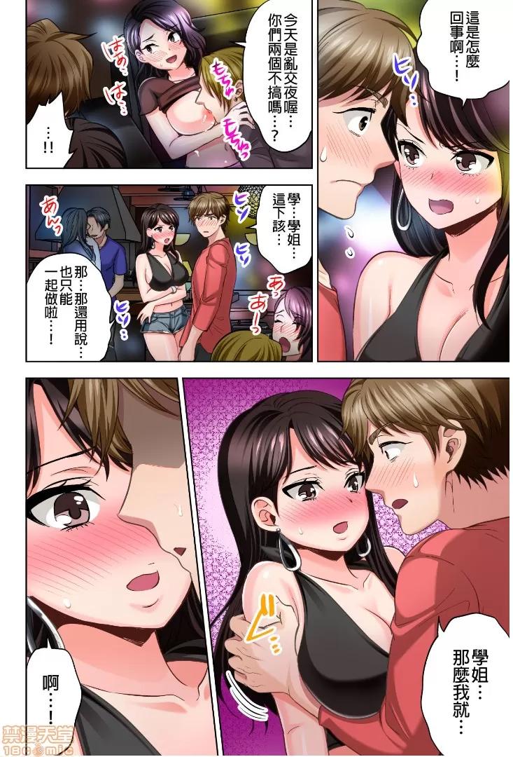 更加嬌喘吧！也是潛入搜查官的工作喔 [モティカ] もっと喘いで！ 潛入捜查官はセックスもお仕事です。4 第7页