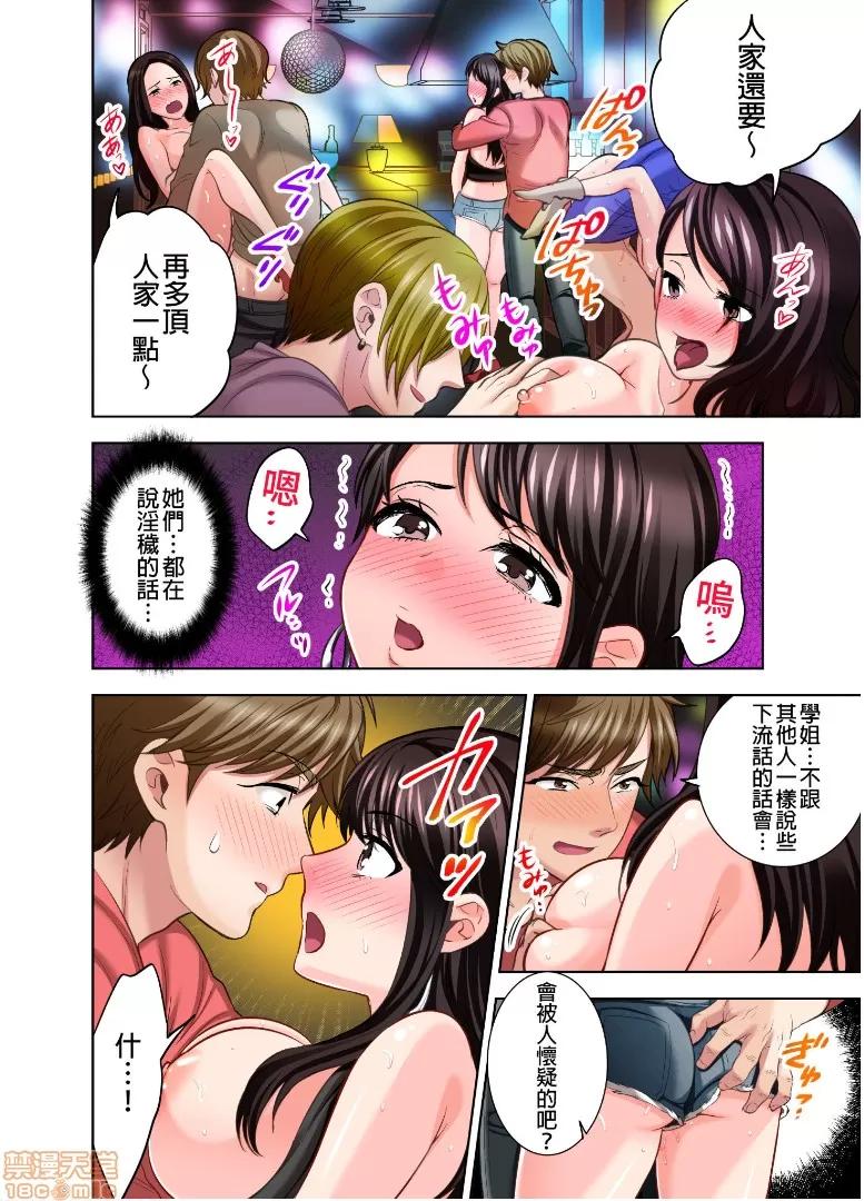 更加嬌喘吧！也是潛入搜查官的工作喔 [モティカ] もっと喘いで！ 潛入捜查官はセックスもお仕事です。4 第11页