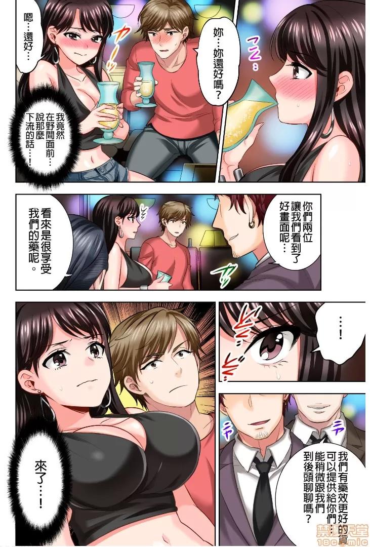 更加嬌喘吧！也是潛入搜查官的工作喔 [モティカ] もっと喘いで！ 潛入捜查官はセックスもお仕事です。4 第25页