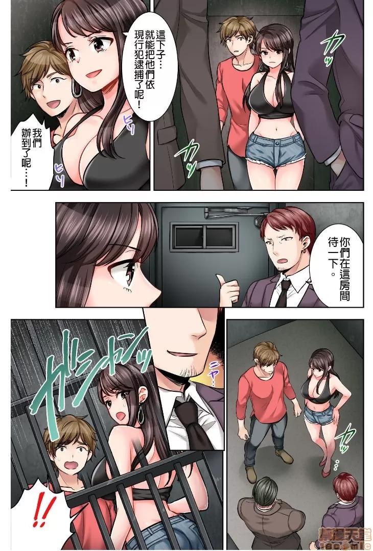 更加嬌喘吧！也是潛入搜查官的工作喔 [モティカ] もっと喘いで！ 潛入捜查官はセックスもお仕事です。5 第2页