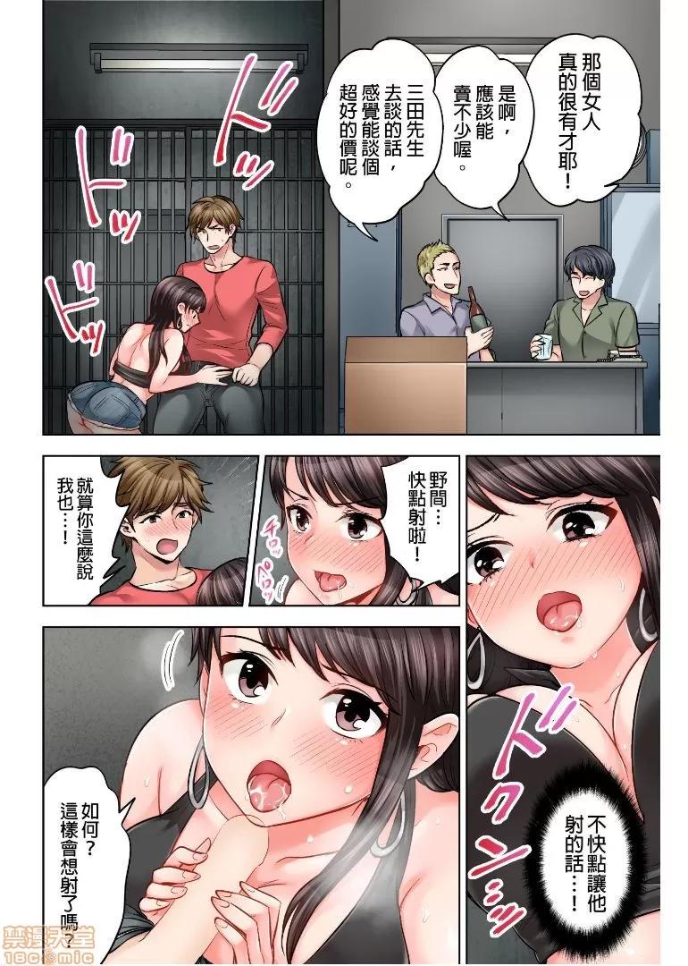 更加嬌喘吧！也是潛入搜查官的工作喔 [モティカ] もっと喘いで！ 潛入捜查官はセックスもお仕事です。6 第5页