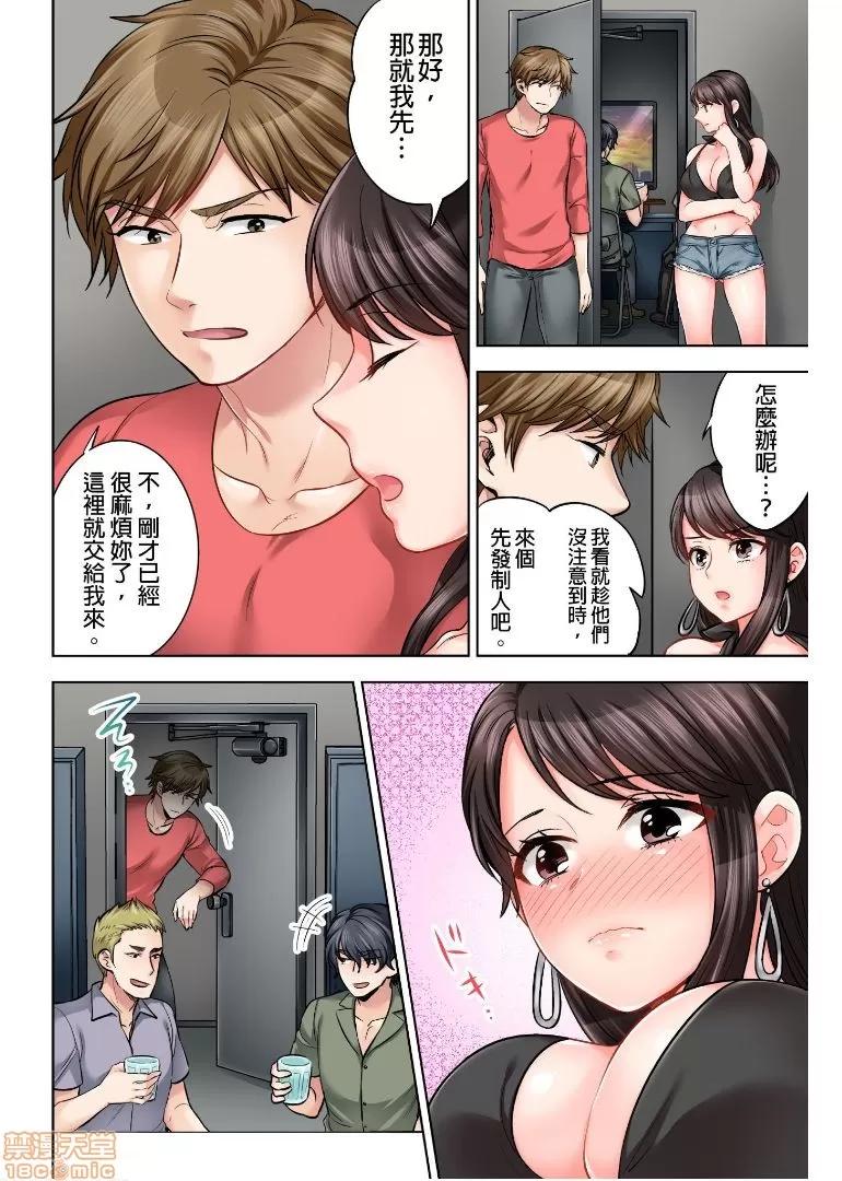更加嬌喘吧！也是潛入搜查官的工作喔 [モティカ] もっと喘いで！ 潛入捜查官はセックスもお仕事です。6 第11页