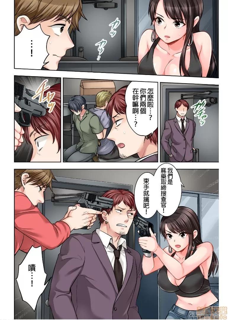 更加嬌喘吧！也是潛入搜查官的工作喔 [モティカ] もっと喘いで！ 潛入捜查官はセックスもお仕事です。6 第13页