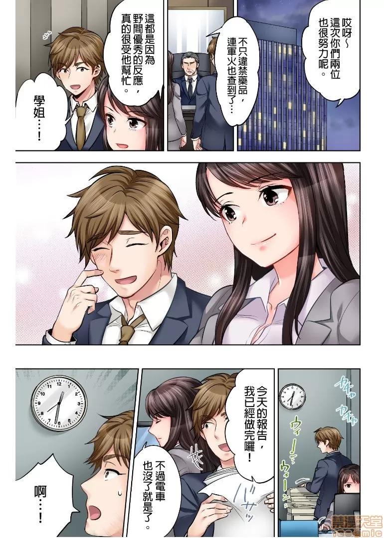 更加嬌喘吧！也是潛入搜查官的工作喔 [モティカ] もっと喘いで！ 潛入捜查官はセックスもお仕事です。6 第14页