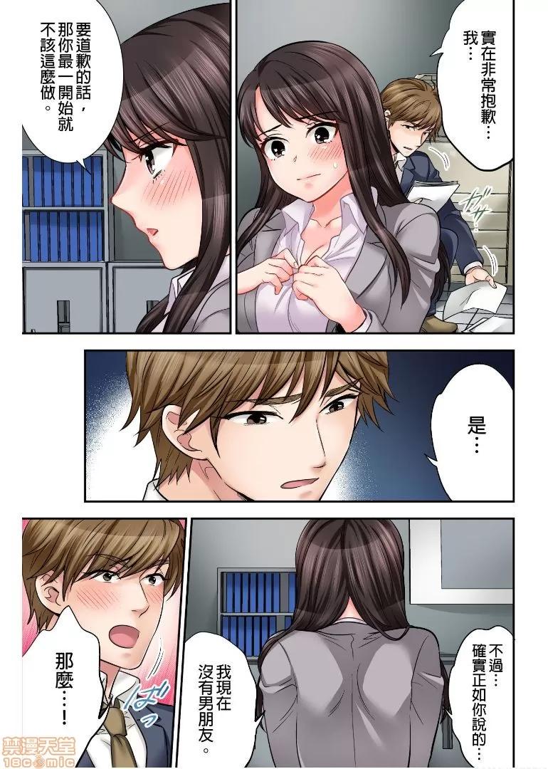 更加嬌喘吧！也是潛入搜查官的工作喔 [モティカ] もっと喘いで！ 潛入捜查官はセックスもお仕事です。6 第24页
