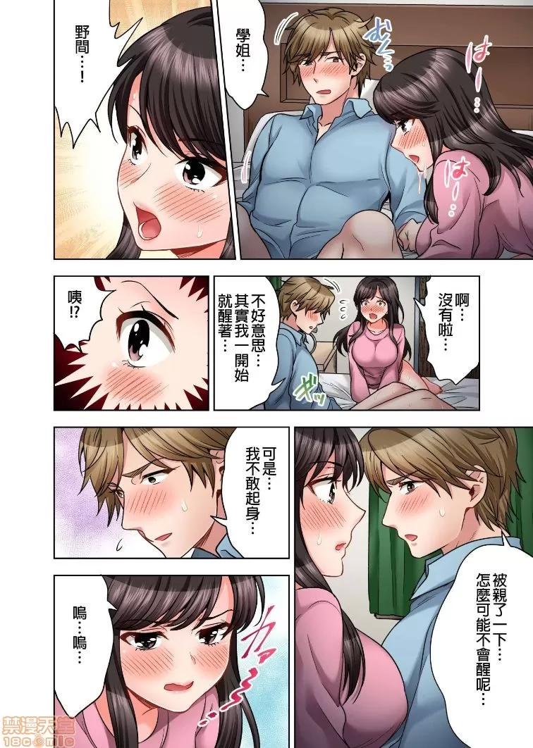 更加嬌喘吧！也是潛入搜查官的工作喔 做愛也是潛入搜查官的工作喔 9 第13页