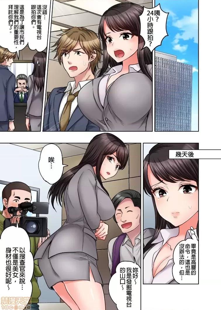 更加嬌喘吧！也是潛入搜查官的工作喔 做愛也是潛入搜查官的工作喔 11 第2页