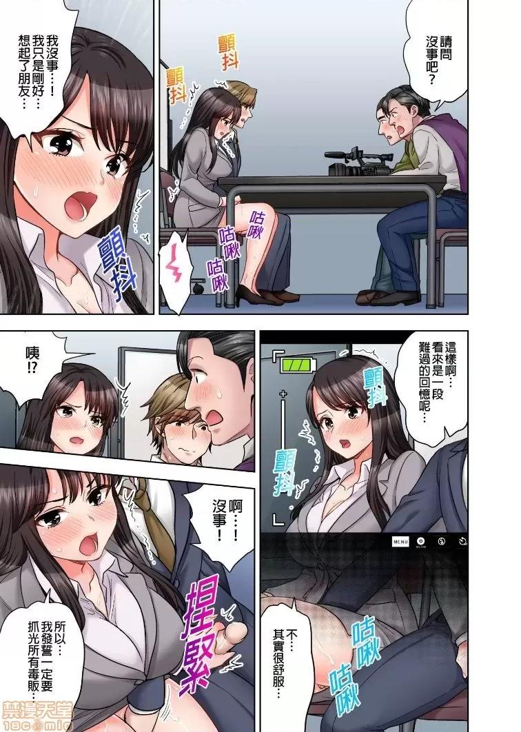 更加嬌喘吧！也是潛入搜查官的工作喔 做愛也是潛入搜查官的工作喔 11 第14页