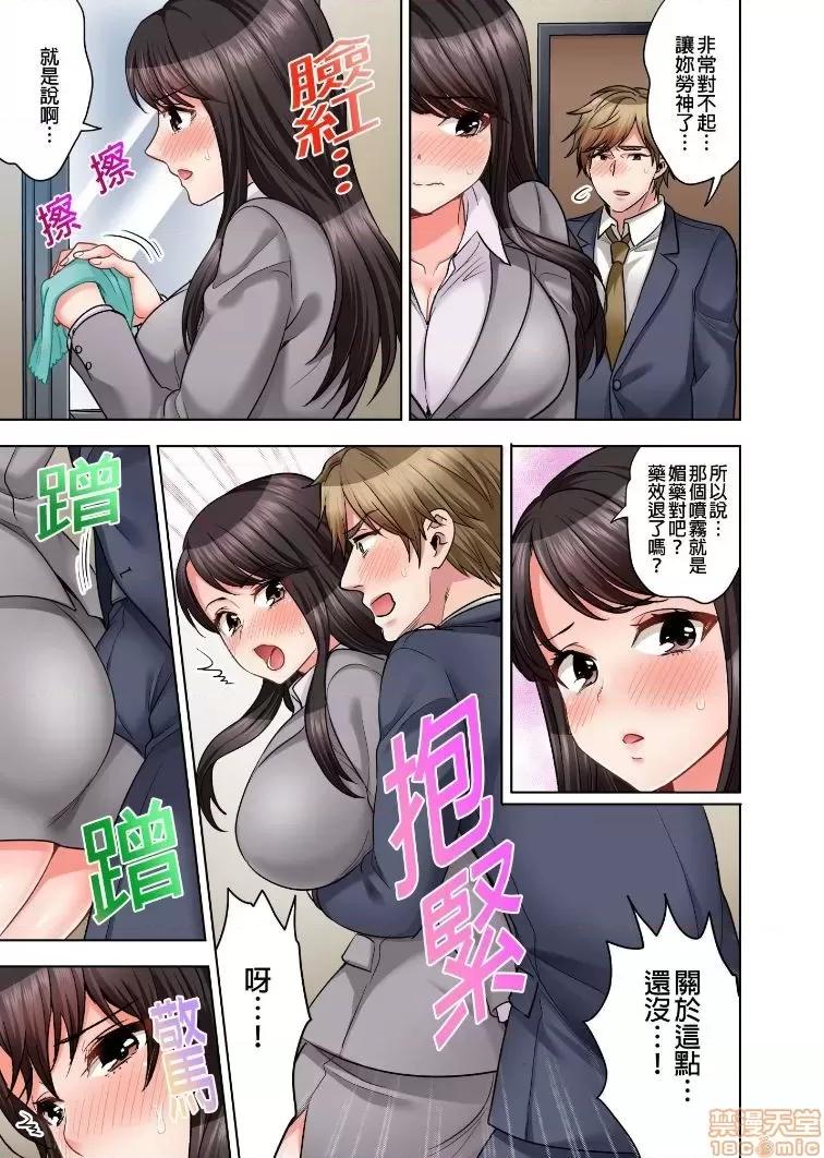 更加嬌喘吧！也是潛入搜查官的工作喔 做愛也是潛入搜查官的工作喔 11 第22页