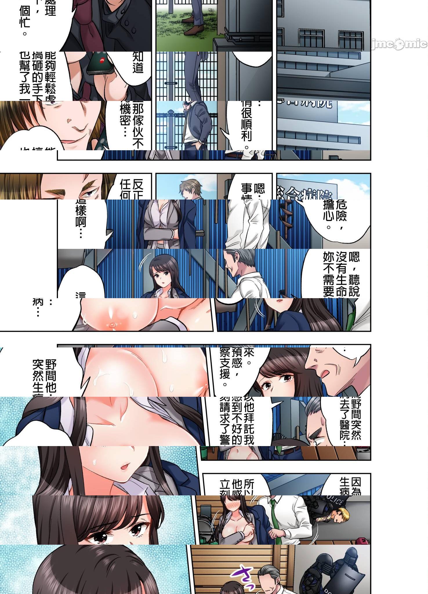更加嬌喘吧！也是潛入搜查官的工作喔 做愛也是潛入搜查官的工作喔 17 第25页