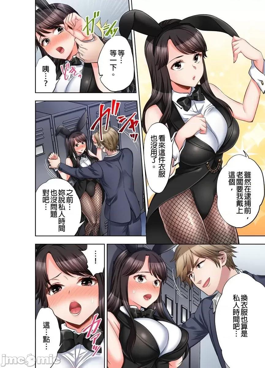更加嬌喘吧！也是潛入搜查官的工作喔 做愛也是潛入搜查官的工作喔 19 第3页