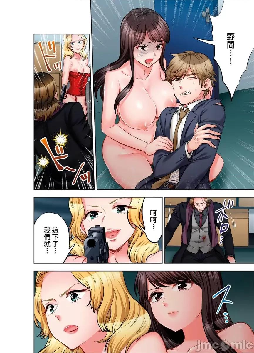 更加嬌喘吧！也是潛入搜查官的工作喔 [592891]更加嬌喘吧！做愛也是潛入搜查官的工作喔。(第26話)完 第5页