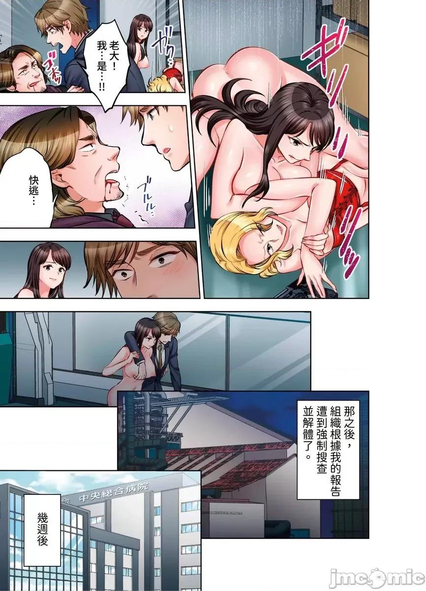 更加嬌喘吧！也是潛入搜查官的工作喔 [592891]更加嬌喘吧！做愛也是潛入搜查官的工作喔。(第26話)完 第6页