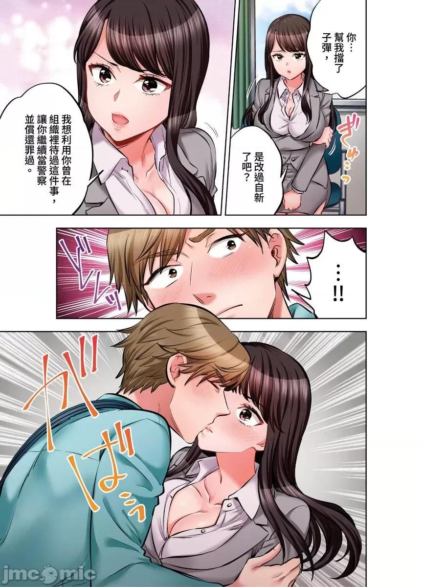 更加嬌喘吧！也是潛入搜查官的工作喔 [592891]更加嬌喘吧！做愛也是潛入搜查官的工作喔。(第26話)完 第8页