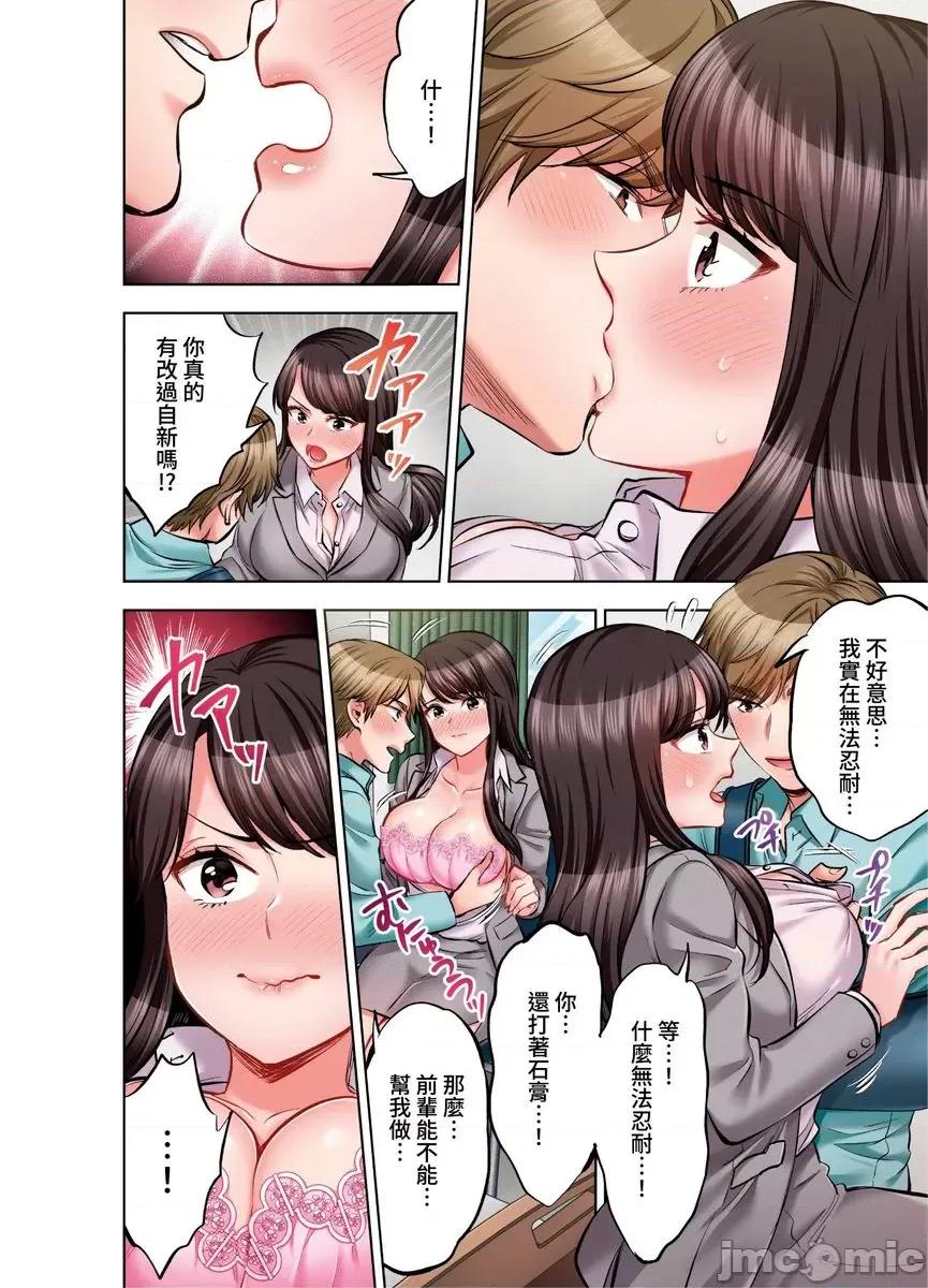 更加嬌喘吧！也是潛入搜查官的工作喔 [592891]更加嬌喘吧！做愛也是潛入搜查官的工作喔。(第26話)完 第9页