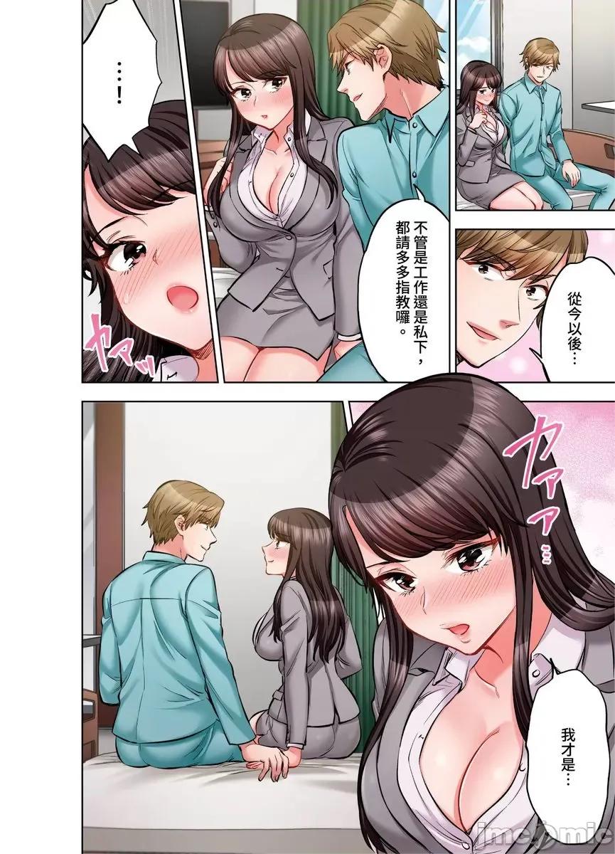 更加嬌喘吧！也是潛入搜查官的工作喔 [592891]更加嬌喘吧！做愛也是潛入搜查官的工作喔。(第26話)完 第25页