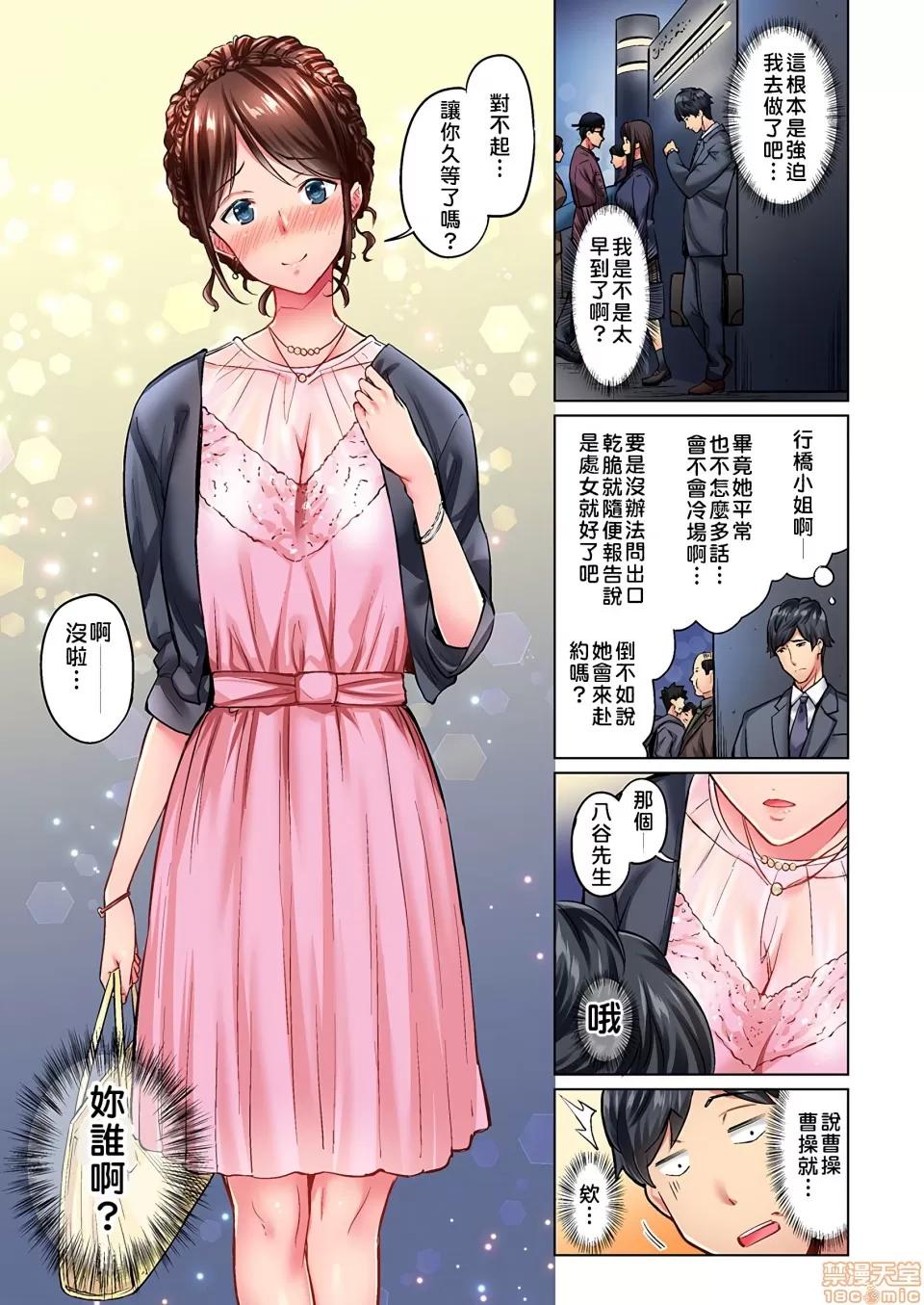 不起眼女孩其實意外地很 不起眼女孩其實意外地很色情(地味變!!改變土妹子的純潔異性交往) [いぶろー。] 地味子は意外にエロかった 第4页
