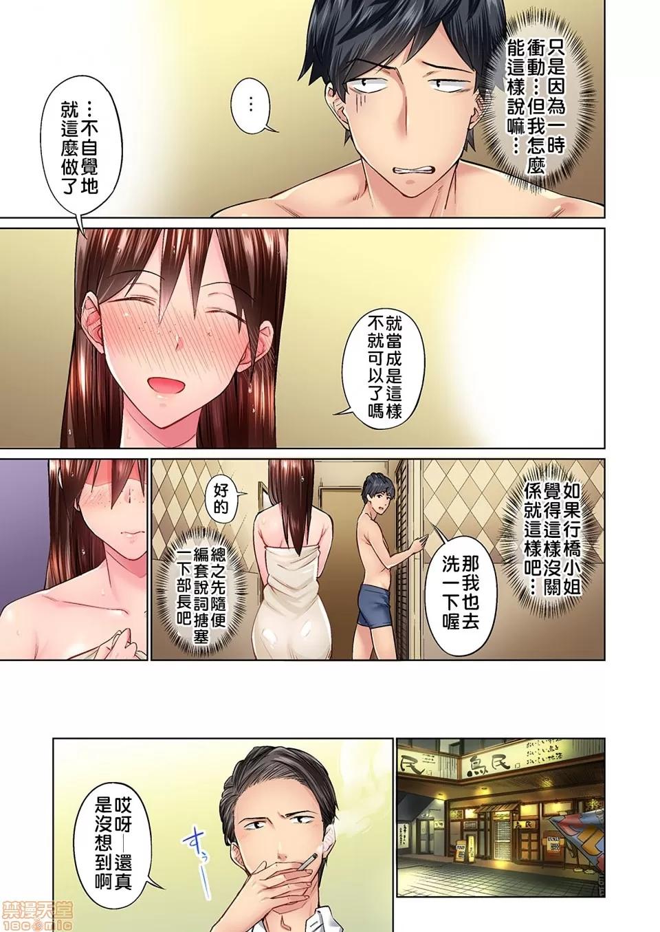 不起眼女孩其實意外地很 [いぶろー。] 地味子は意外にエロかった vol.2 第8页