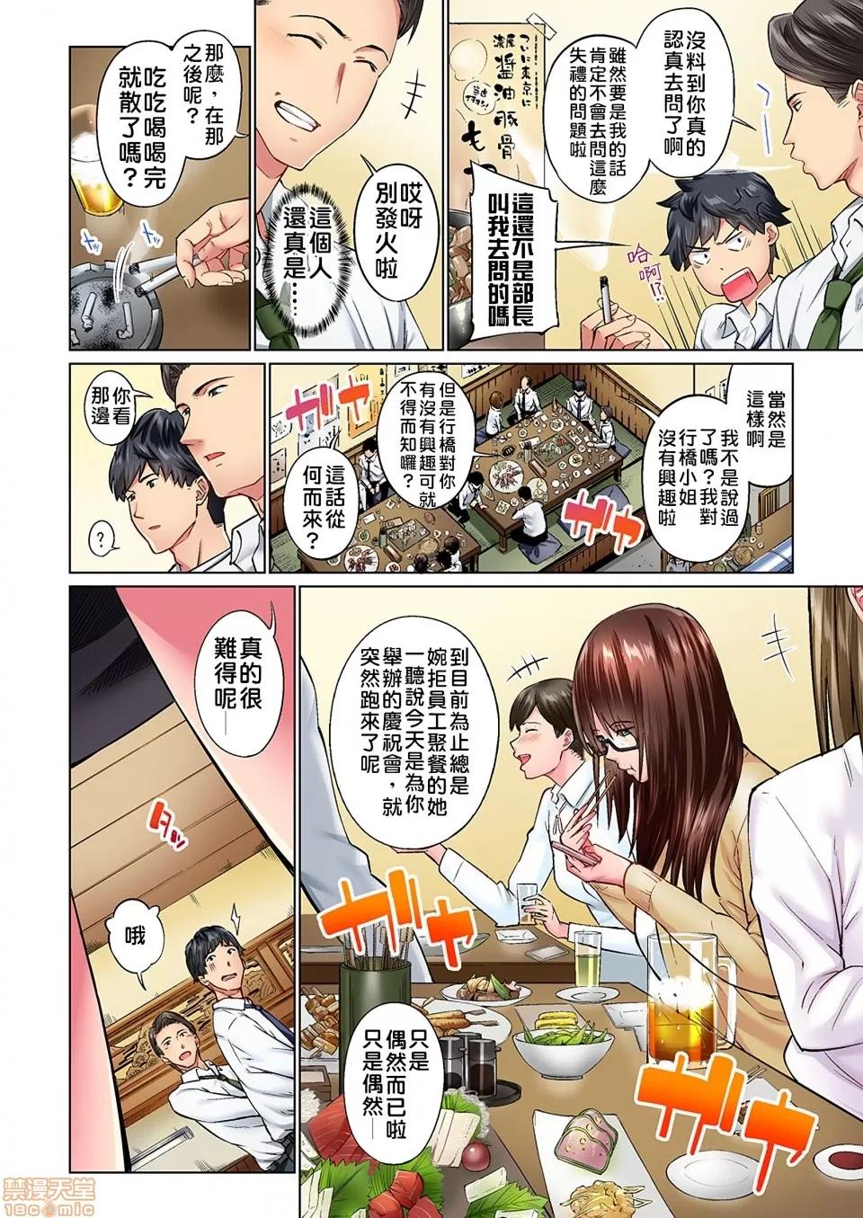 不起眼女孩其實意外地很 [いぶろー。] 地味子は意外にエロかった vol.2 第9页