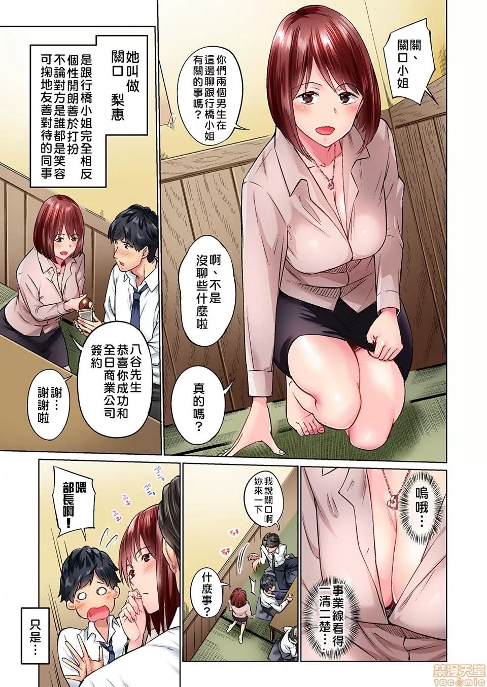 不起眼女孩其實意外地很 [いぶろー。] 地味子は意外にエロかった vol.2 第10页