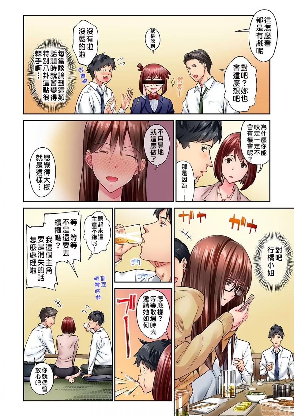 不起眼女孩其實意外地很 [いぶろー。] 地味子は意外にエロかった vol.2 第11页