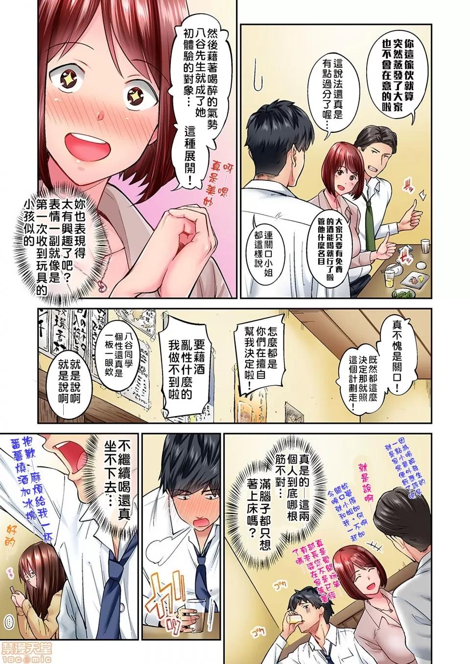 不起眼女孩其實意外地很 [いぶろー。] 地味子は意外にエロかった vol.2 第12页