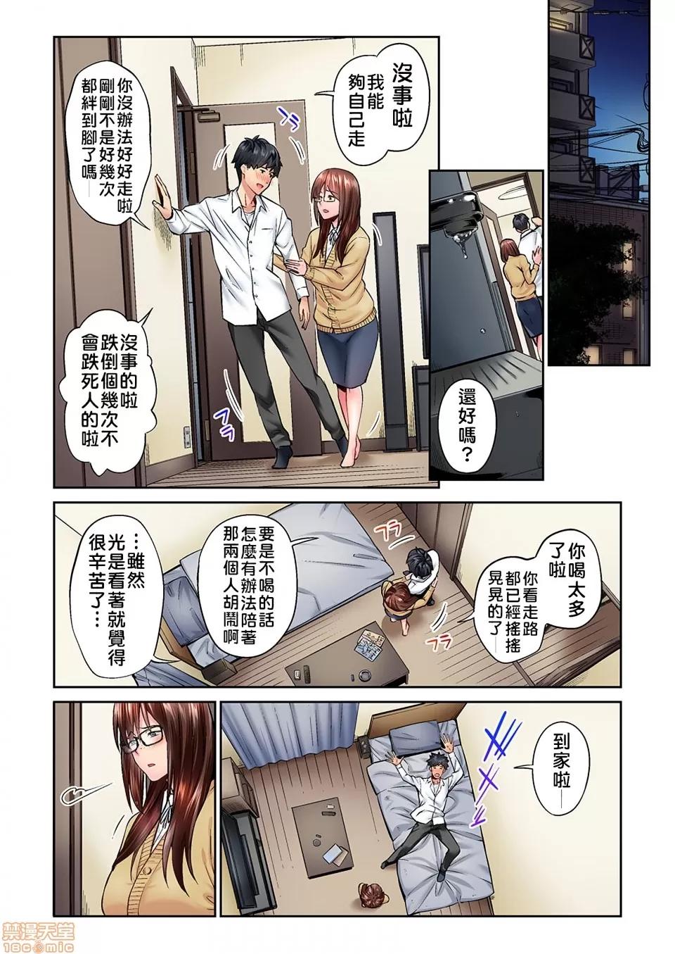 不起眼女孩其實意外地很 [いぶろー。] 地味子は意外にエロかった vol.2 第13页