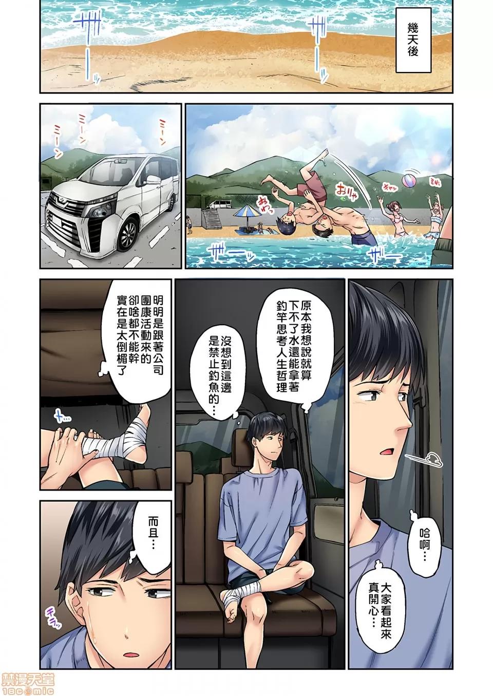不起眼女孩其實意外地很 [いぶろー。] 地味子は意外にエロかった vol.3 第7页
