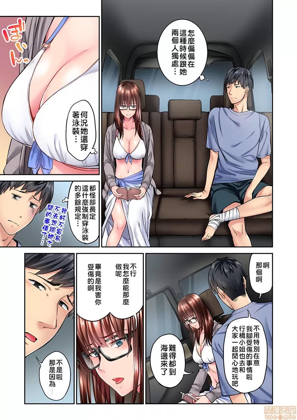 不起眼女孩其實意外地很 [いぶろー。] 地味子は意外にエロかった vol.3 第8页