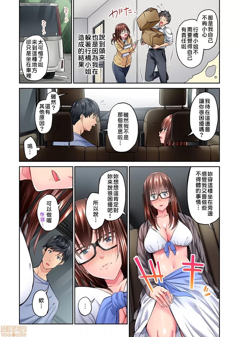 不起眼女孩其實意外地很 [いぶろー。] 地味子は意外にエロかった vol.3 第9页