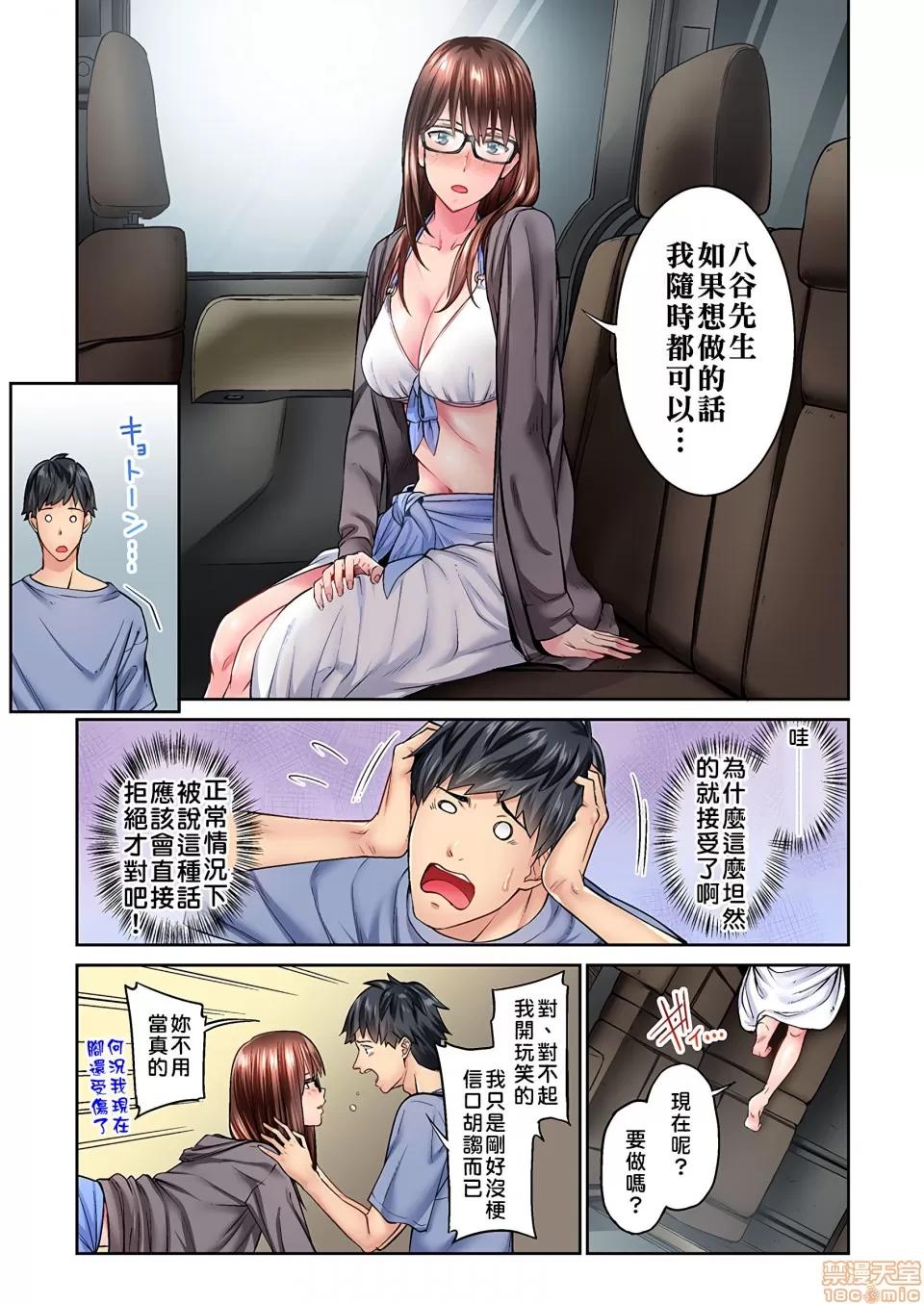 不起眼女孩其實意外地很 [いぶろー。] 地味子は意外にエロかった vol.3 第10页