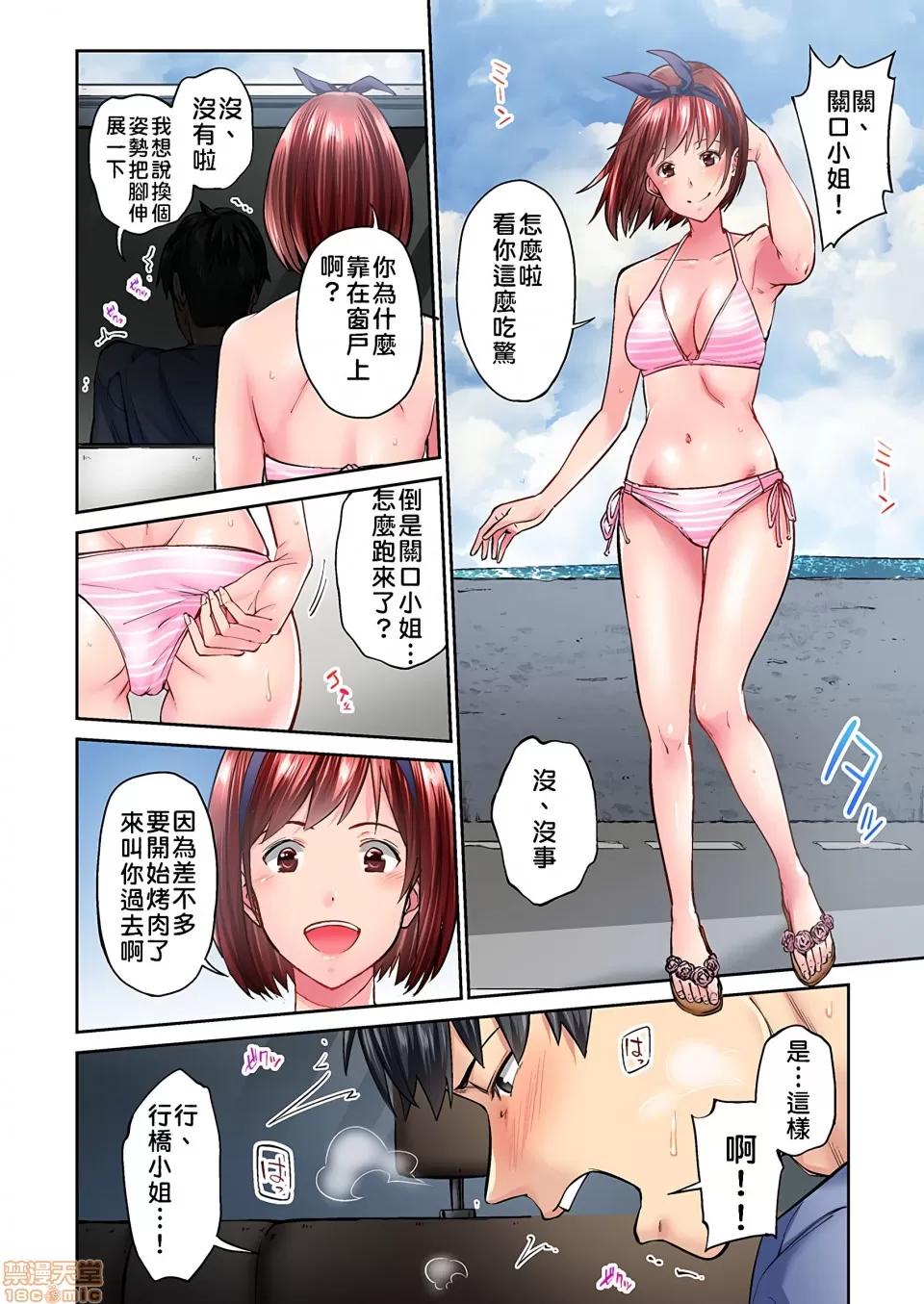 不起眼女孩其實意外地很 [いぶろー。] 地味子は意外にエロかった vol.3 第15页