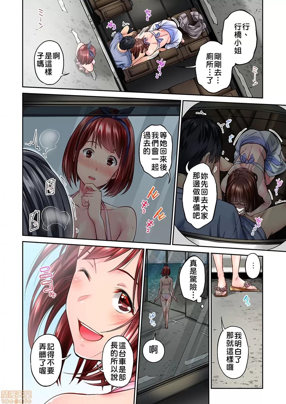 不起眼女孩其實意外地很 [いぶろー。] 地味子は意外にエロかった vol.3 第17页