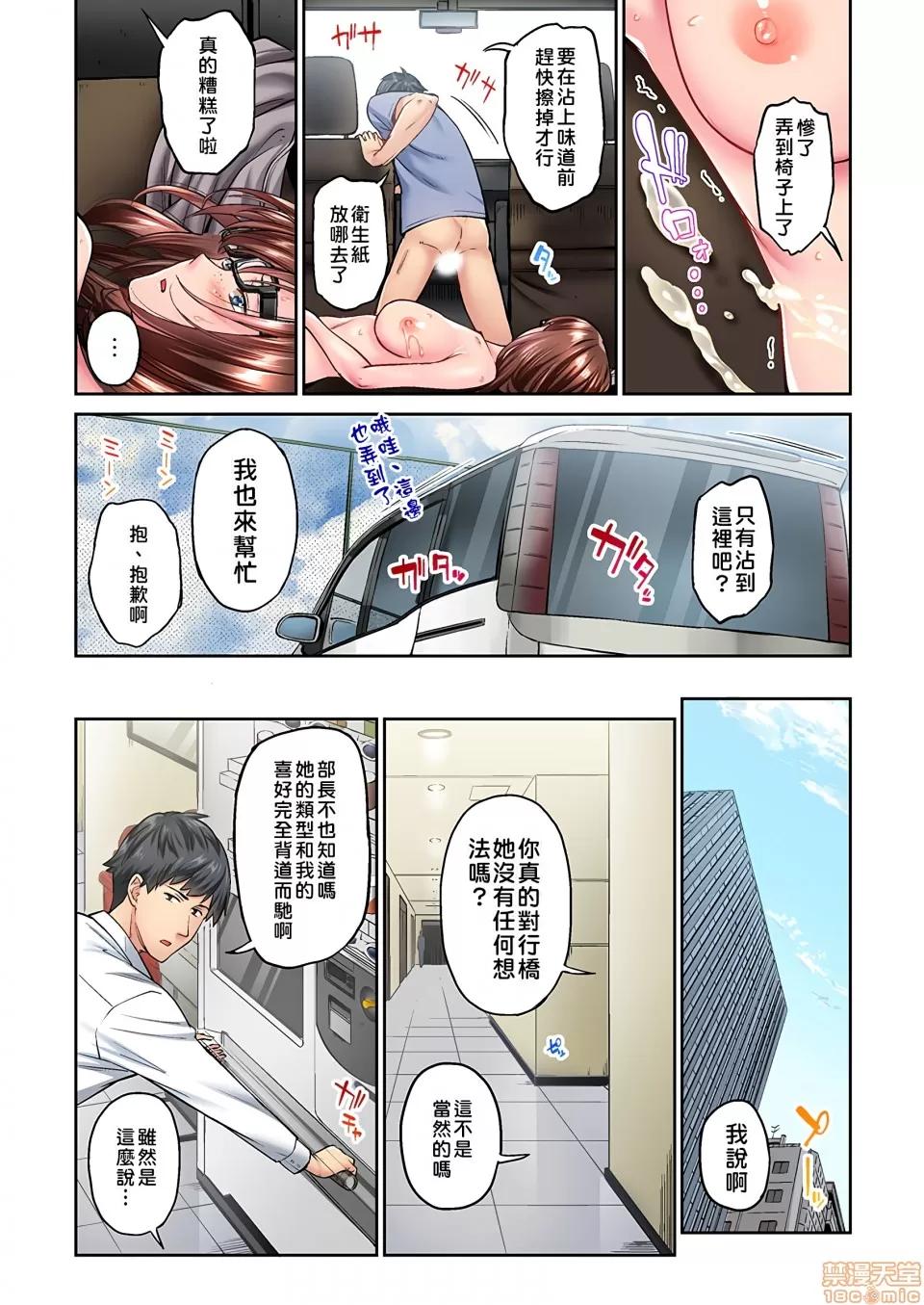 不起眼女孩其實意外地很 [いぶろー。] 地味子は意外にエロかった vol.3 第24页