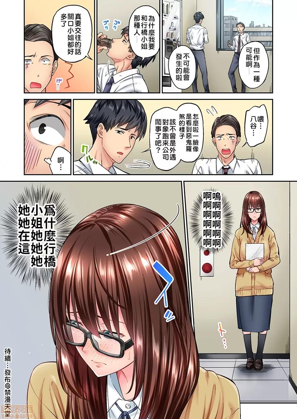 不起眼女孩其實意外地很 [いぶろー。] 地味子は意外にエロかった vol.3 第25页