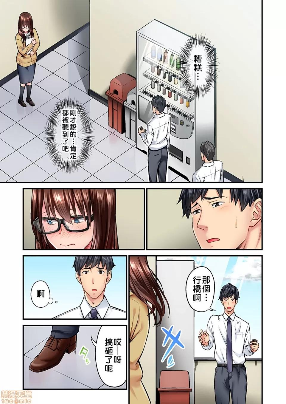不起眼女孩其實意外地很 [いぶろー。] 地味子は意外にエロかった vol.4 第2页
