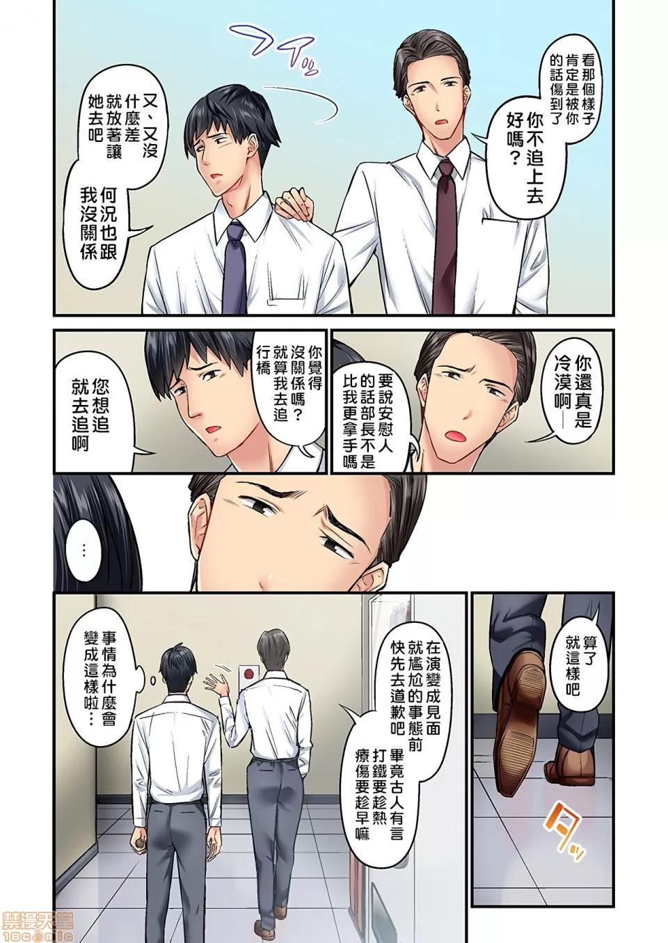 不起眼女孩其實意外地很 [いぶろー。] 地味子は意外にエロかった vol.4 第3页