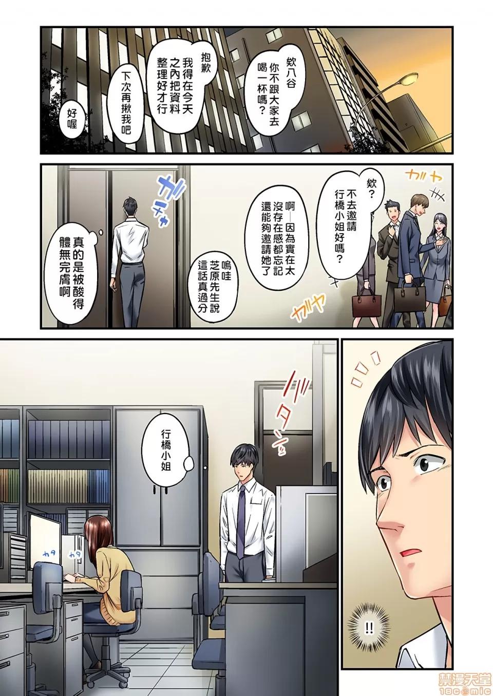 不起眼女孩其實意外地很 [いぶろー。] 地味子は意外にエロかった vol.4 第4页