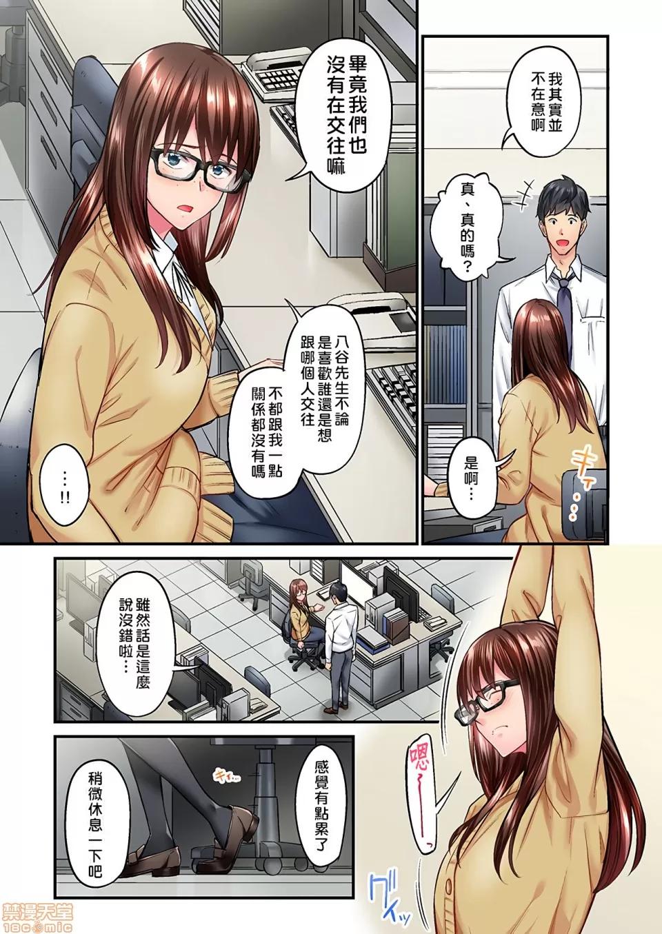 不起眼女孩其實意外地很 [いぶろー。] 地味子は意外にエロかった vol.4 第6页