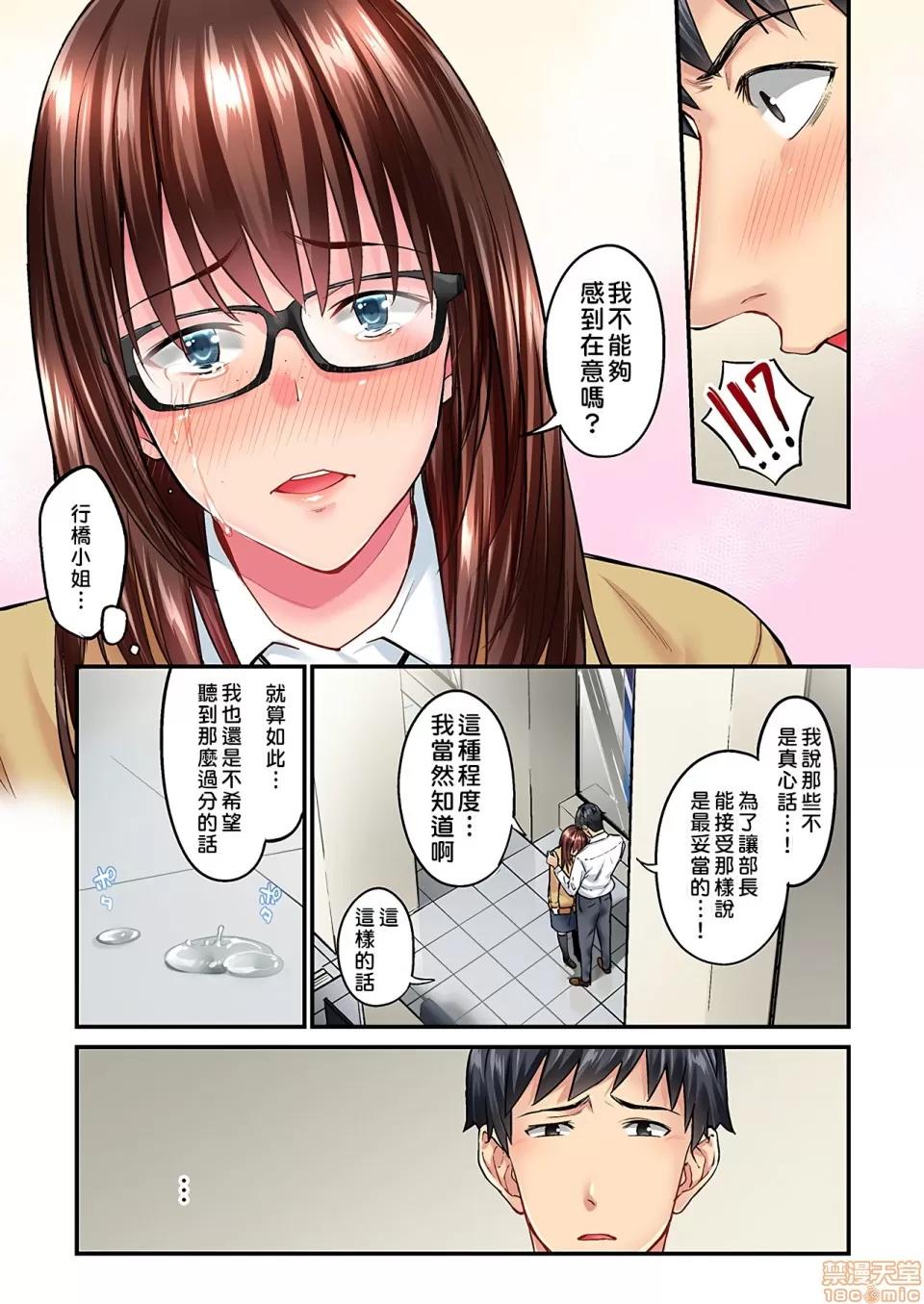 不起眼女孩其實意外地很 [いぶろー。] 地味子は意外にエロかった vol.4 第8页