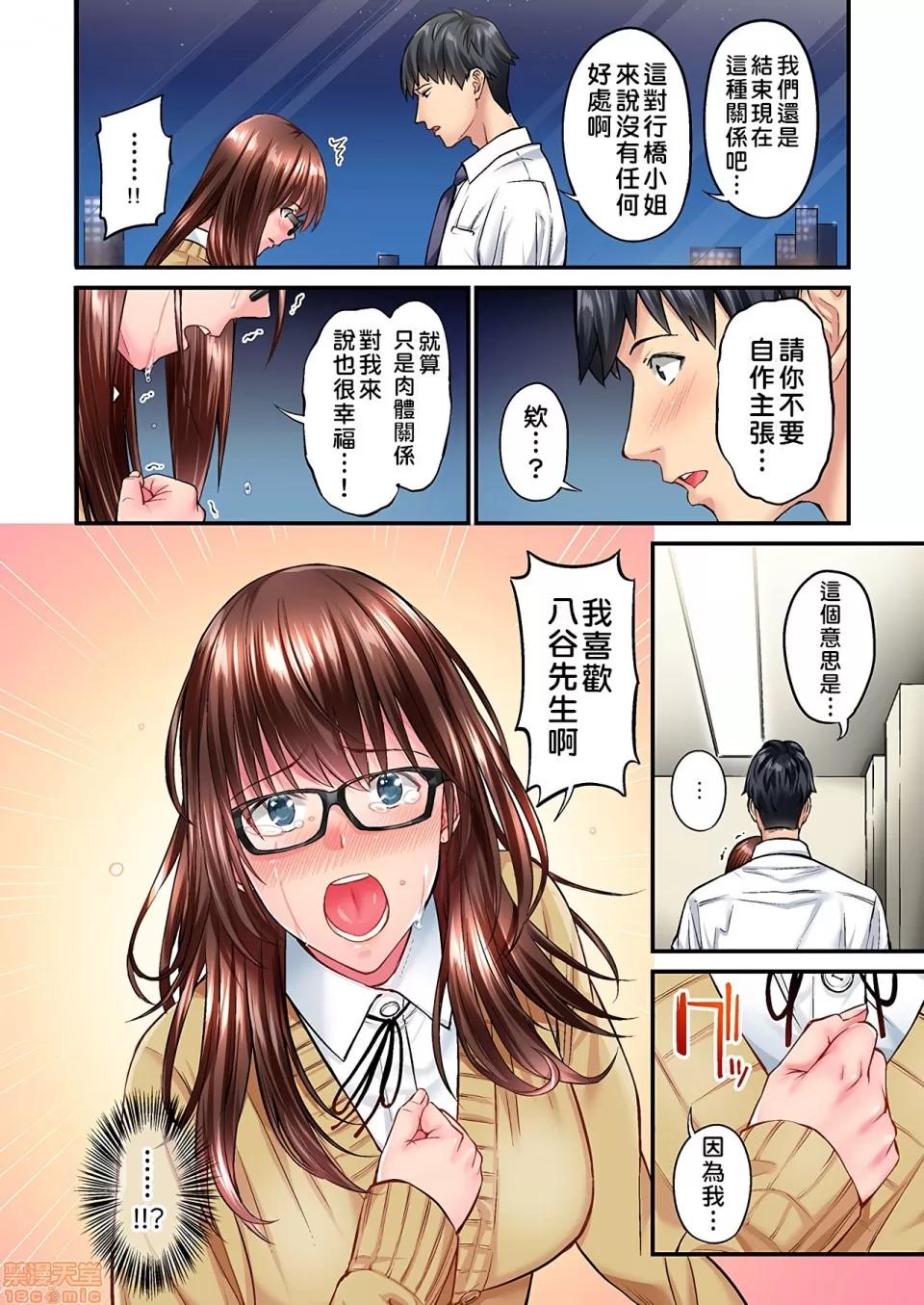不起眼女孩其實意外地很 [いぶろー。] 地味子は意外にエロかった vol.4 第9页