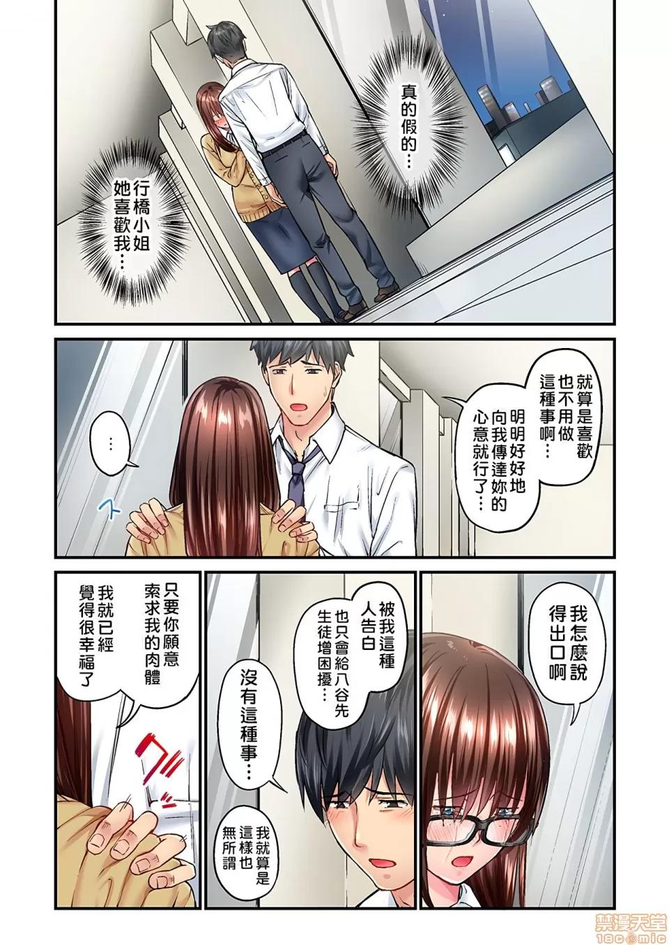 不起眼女孩其實意外地很 [いぶろー。] 地味子は意外にエロかった vol.4 第10页