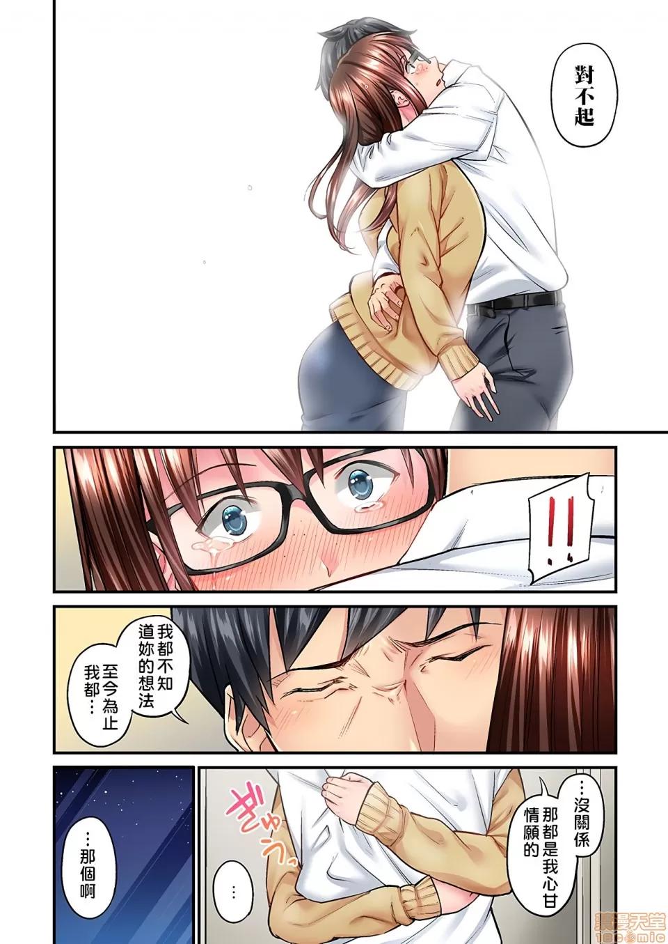 不起眼女孩其實意外地很 [いぶろー。] 地味子は意外にエロかった vol.4 第11页